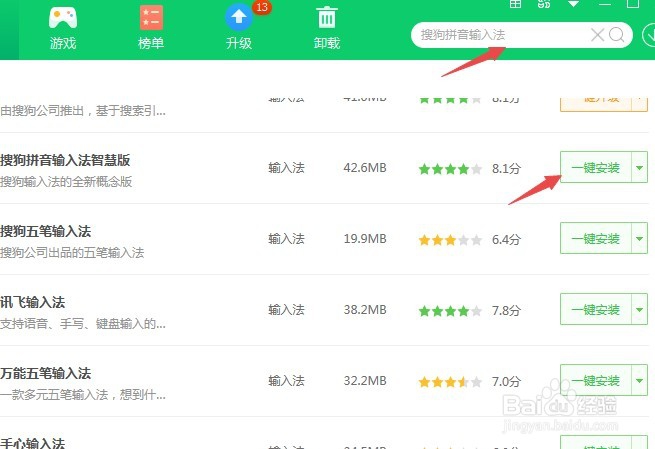电脑搜狗输入法如何设置