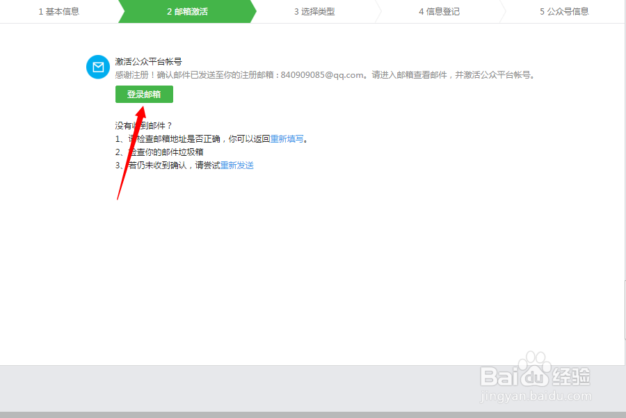 如何拥有微信公众号