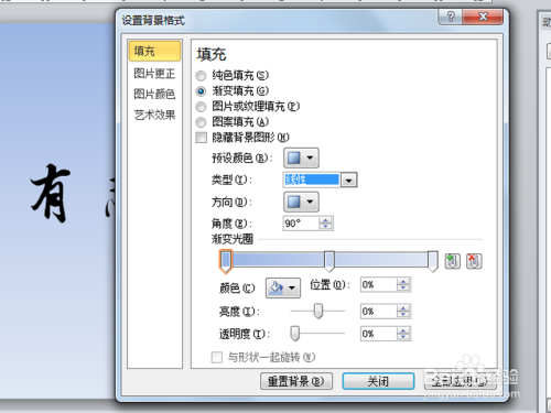 ppt中如何制作文字逐个变大动画