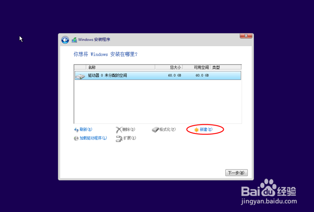 虚拟机windows10安装教程