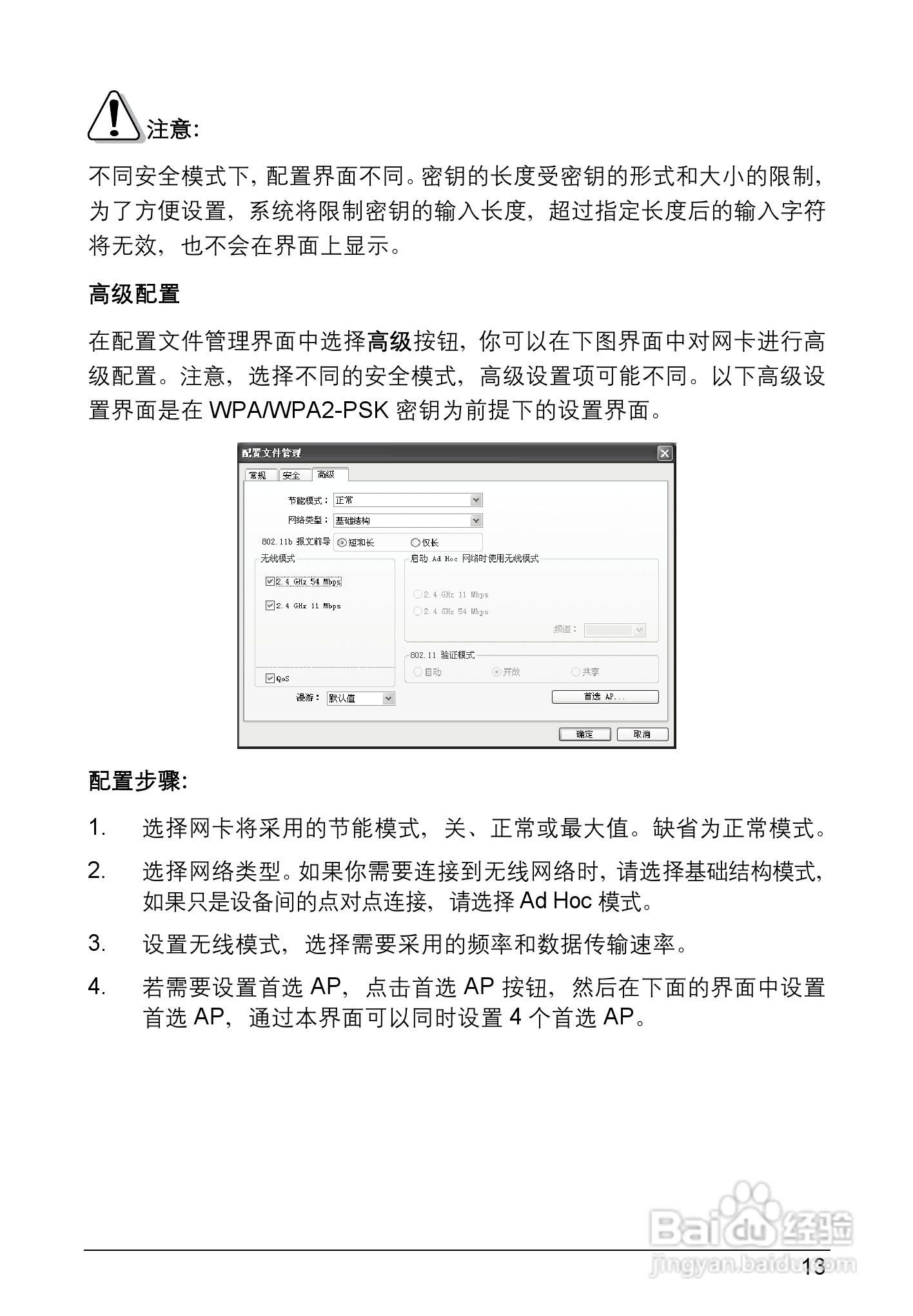 USB无线网卡安装说明书:[2]