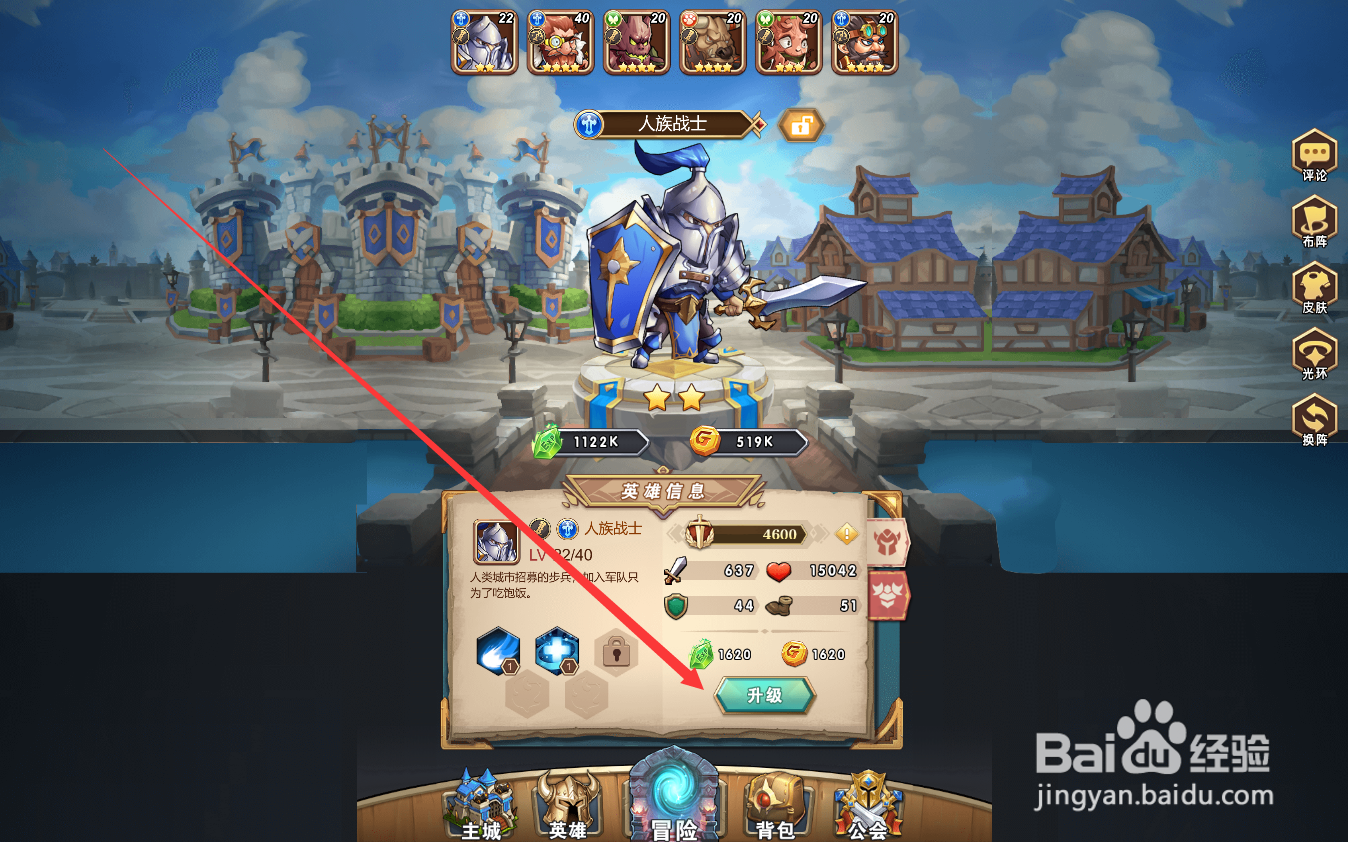 命运战歌背包中的升阶石有什么用