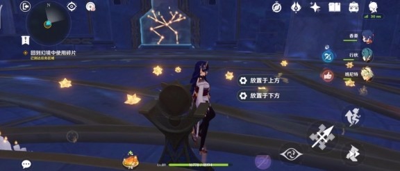 原神解开星象谜题第二个怎么解