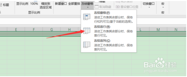 Excel2010 怎么同时冻结首行和首列