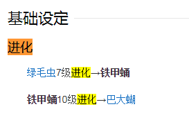 宝可梦剑盾巴大蝶怎么抓