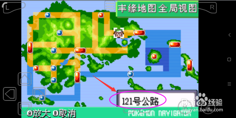 神奇宝贝究极绿宝石送神火山攻略