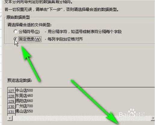 Excel如何拆分数据呢