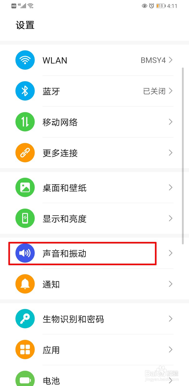 华为手机怎么设置喜欢的音乐做来电铃声