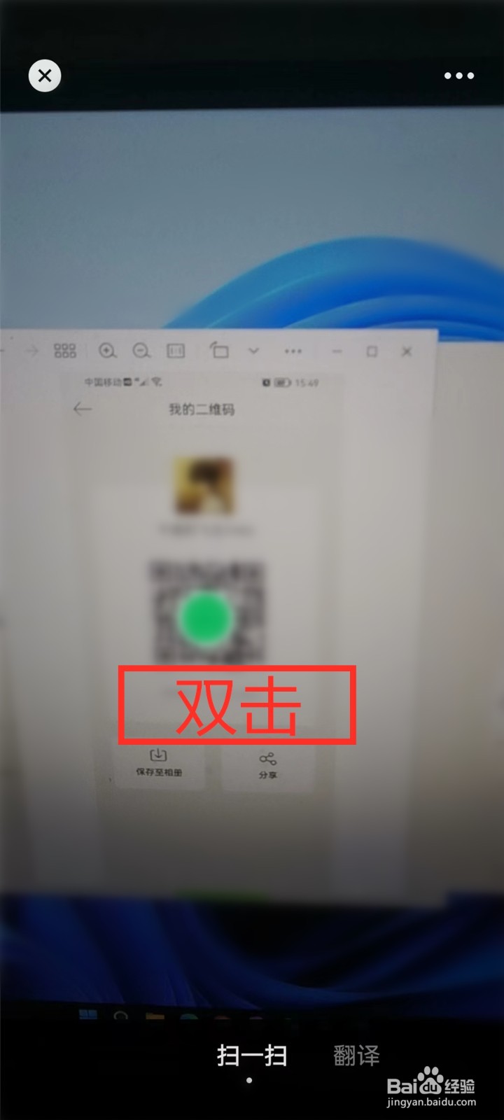 微信扫一扫怎么放大二维码