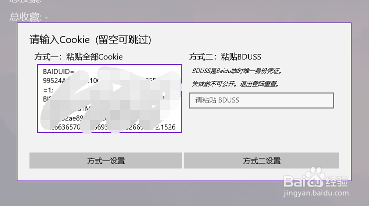 Edge如何获取百度经验Cookie