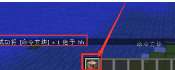 怎么获得命令方块?