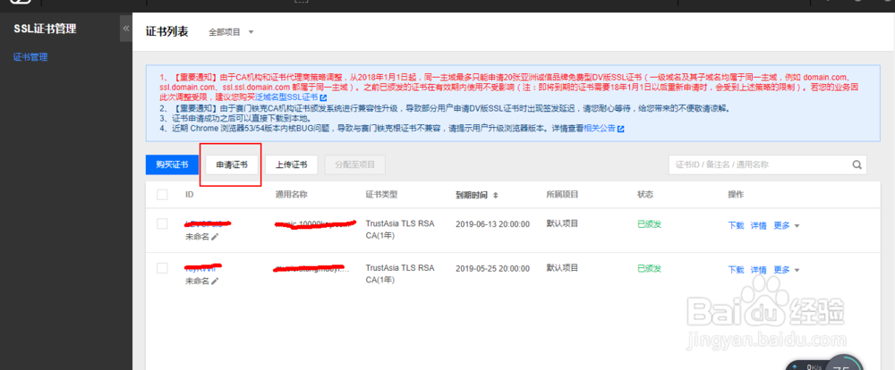 nginx 支持https访问