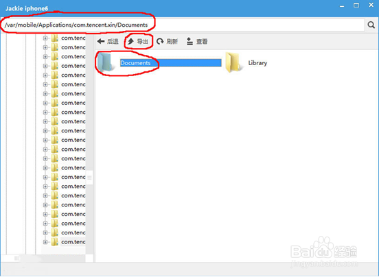微信聊天记录如何导出到电脑上怎么查看