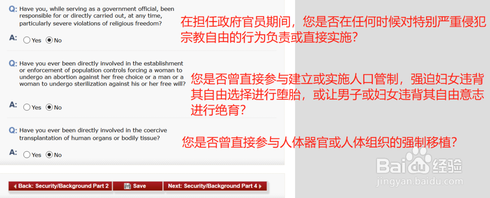 办理美国旅游签证,填写DS-160表详细步骤