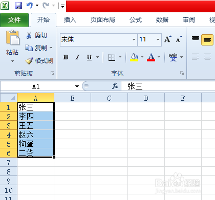 Excel如何按中文笔划来进行排序