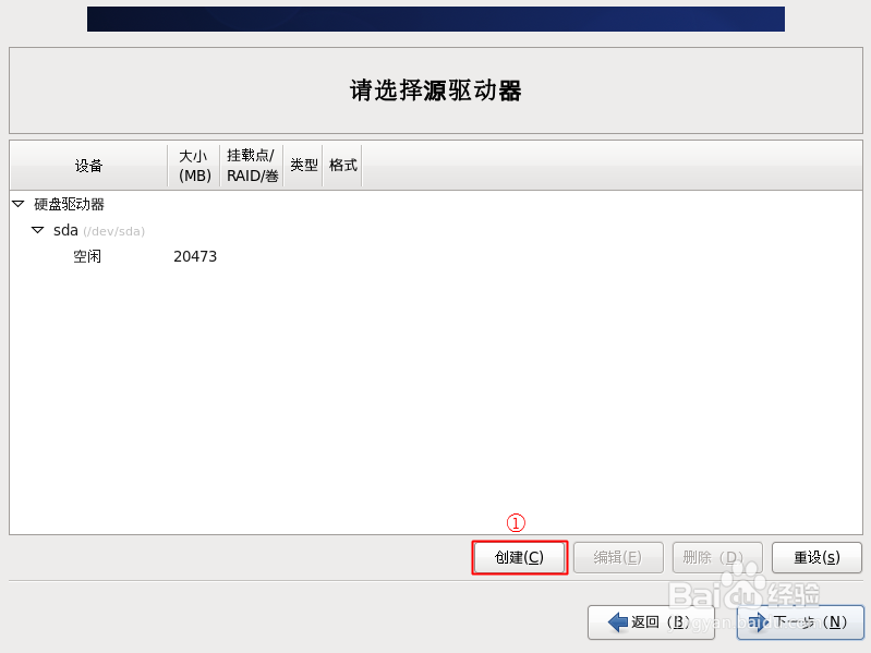用VMware创建Linux虚拟机并安装CentOS6.4三