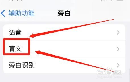 iphone旁白如何设置自动换行