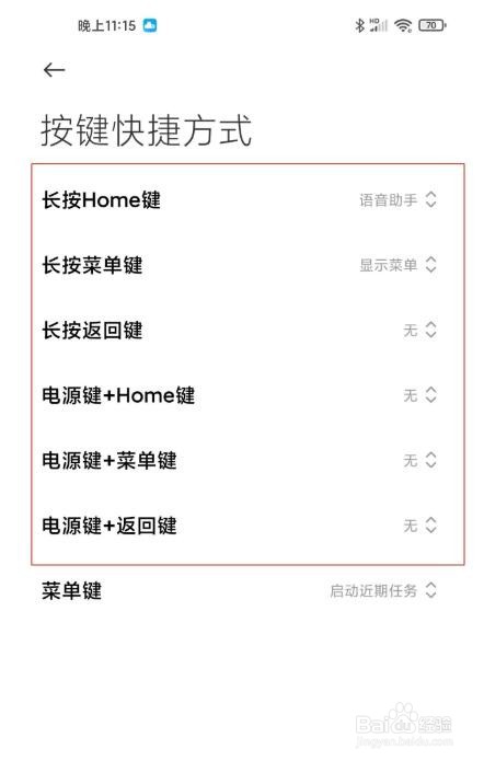 米11青春版打开手电筒的操作