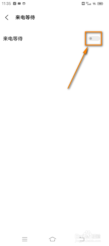 vivo手机如何设置来电等待