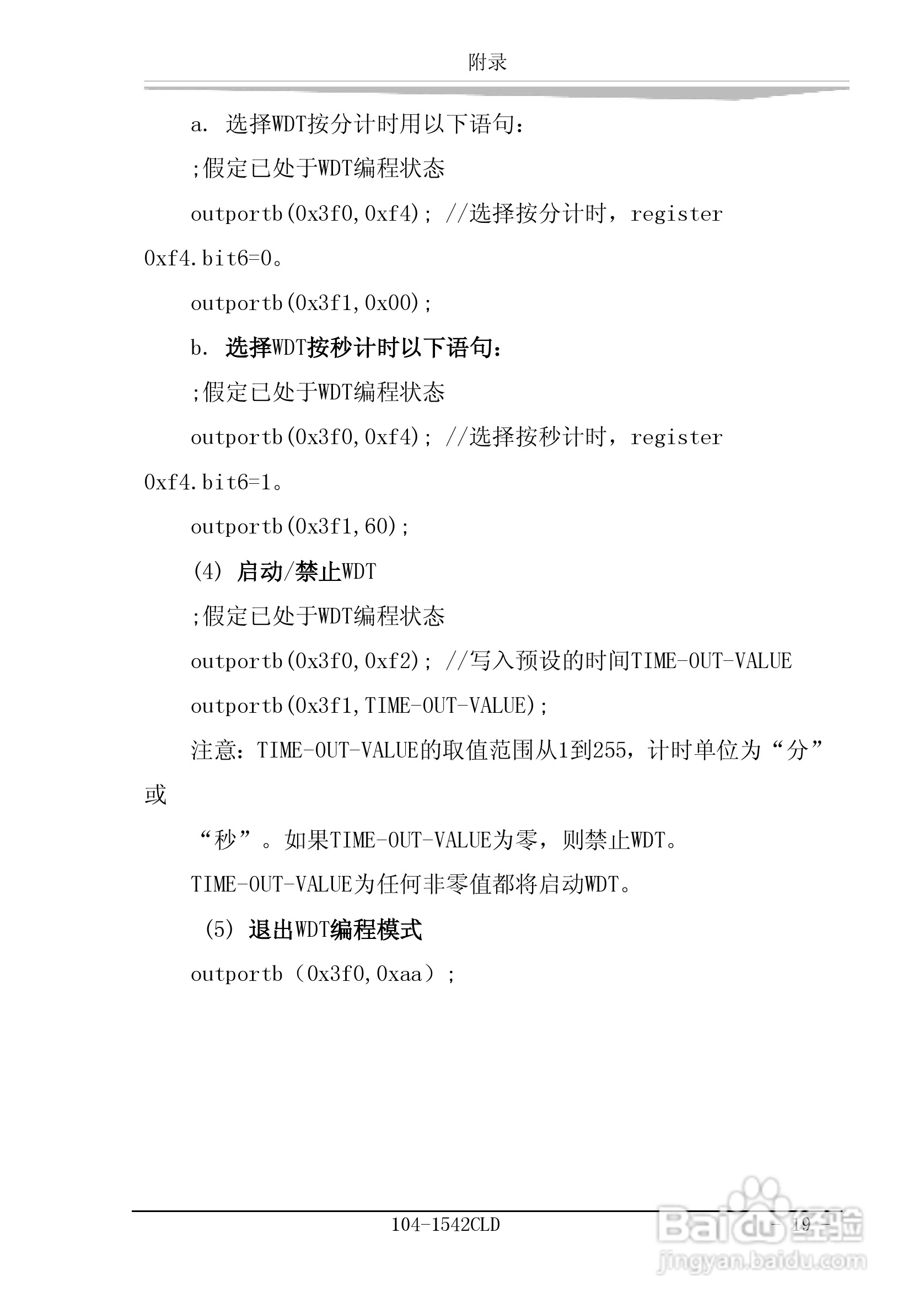 研祥104-1542CLD工业级CPU板卡说明书:[3]
