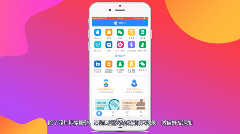 删除的照片怎么恢复
