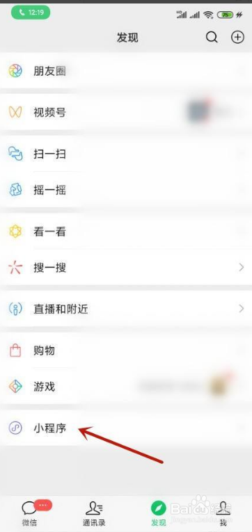 微信怎样开通订单接收