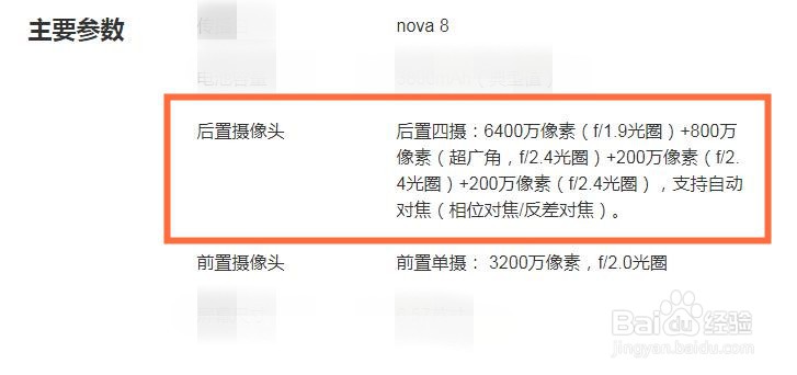 华为nova8四个摄像头怎么用