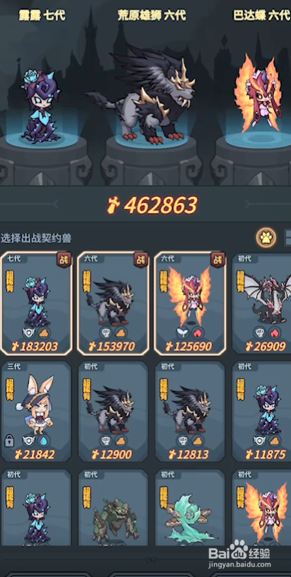 提灯与地下城怎么更换出战宠物