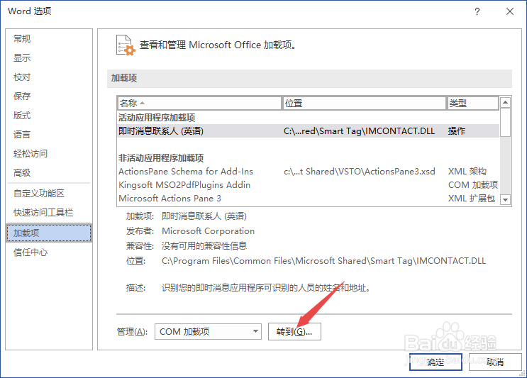 Word2007如何调出消失不见的审阅选项卡