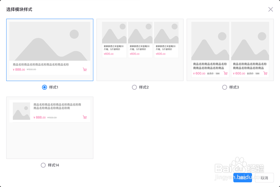 微盟小店店铺如何管理?