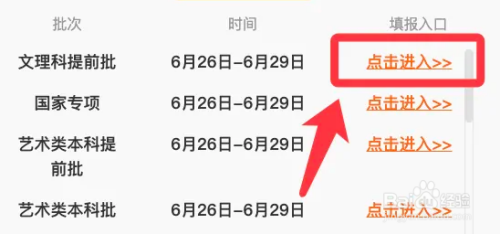 山东专升本志愿怎么填报2022年