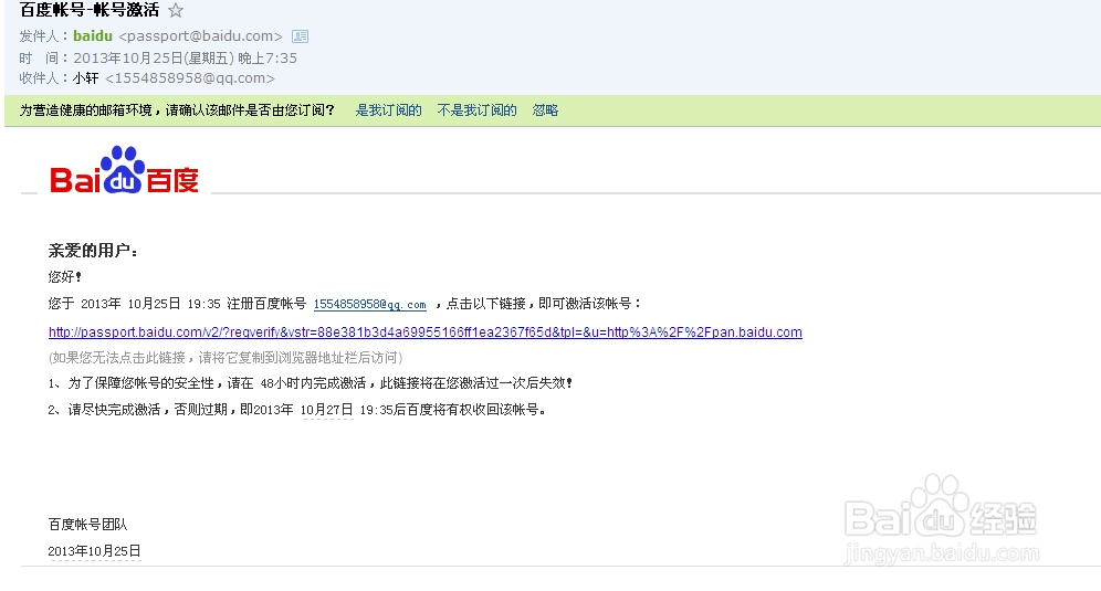 百度网盘使用方法
