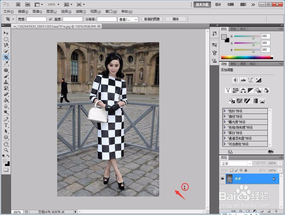 PS下如何打造中性美色调？