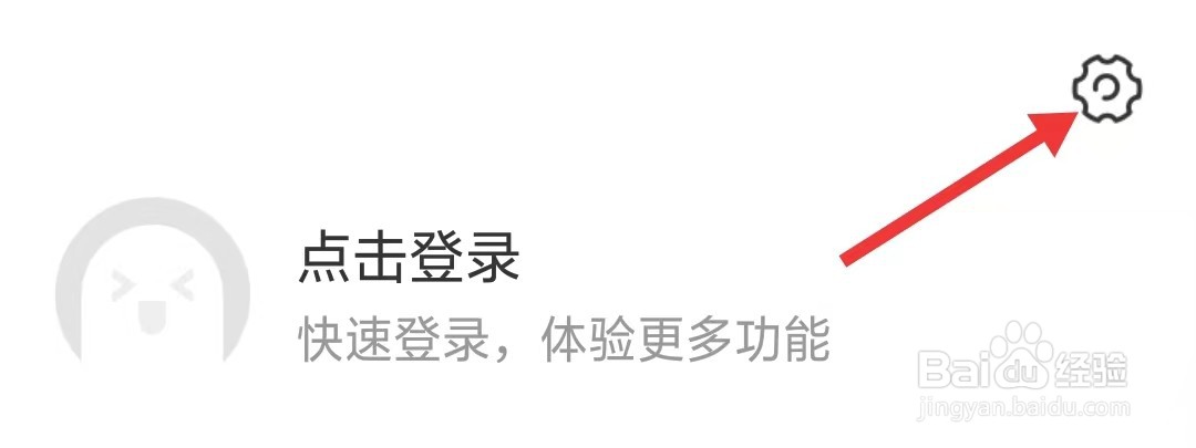 好兔视频app怎么找到个人设置