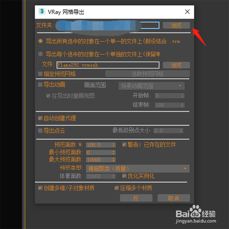 如何创建模型代理