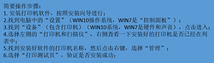 如何在电脑上添加网络共享打印机