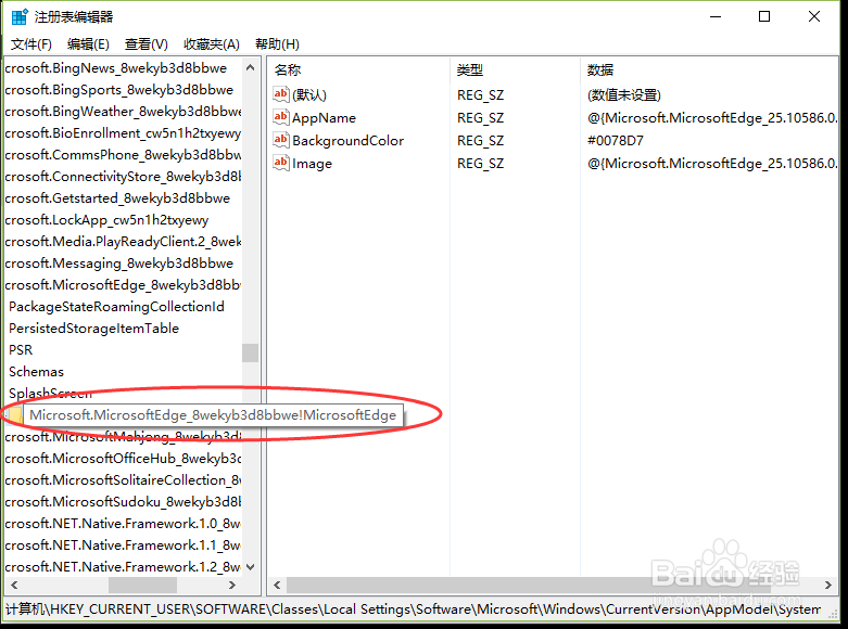 Win10系统中怎么修改Edge浏览器启动背景色