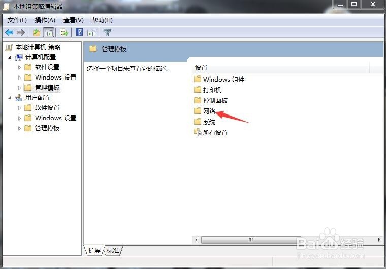 网速慢怎么解决