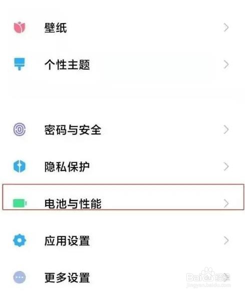 红米k40定时开关机如何开启