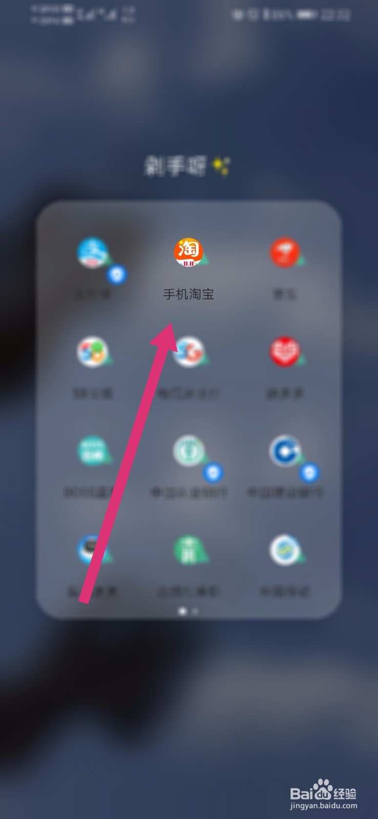 淘宝如何查看自己的淘气值。