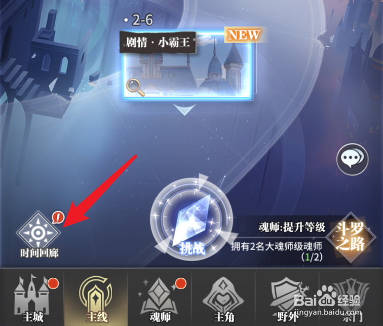 斗罗大陆武魂觉醒天赐魂环怎么得