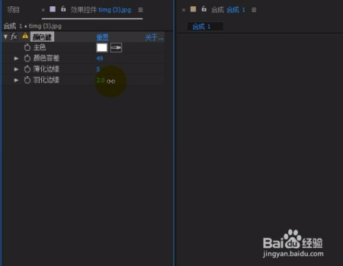 使用ae对视频抠图的方法