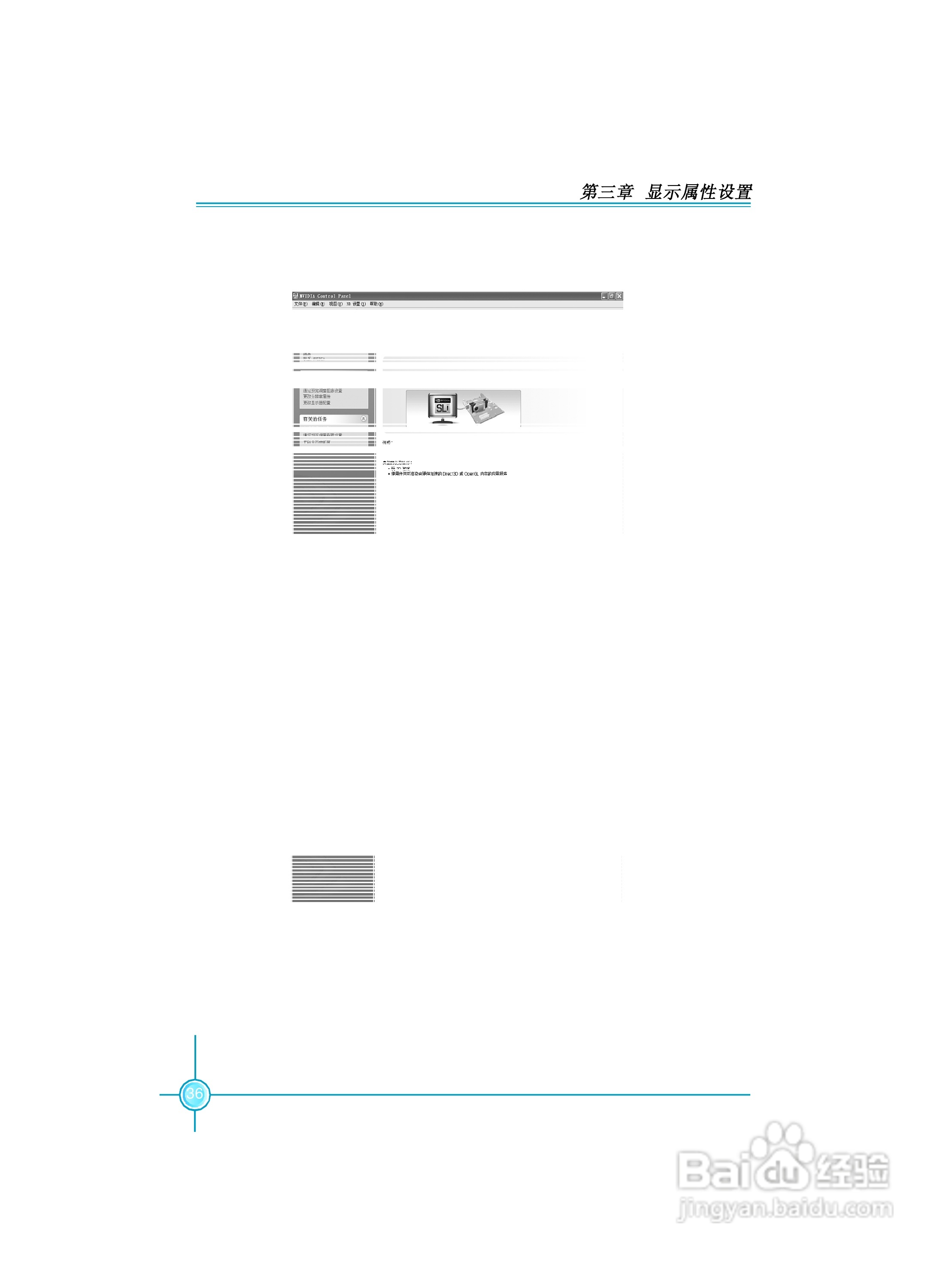富士康FFV-N88SMCD2-ONOC型显卡使用手册:[3]