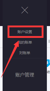 查询支付宝关联的陌生子帐号