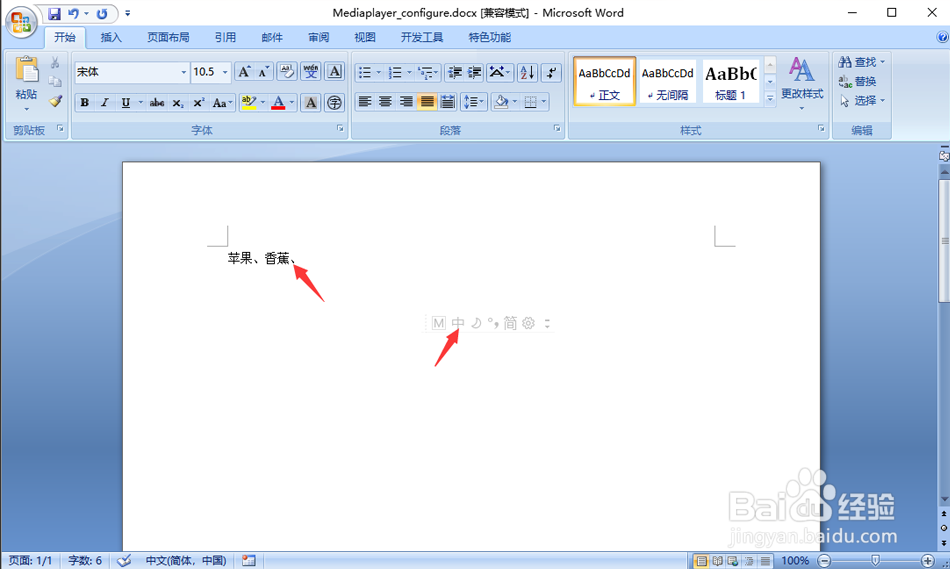 Word中怎样输入顿号