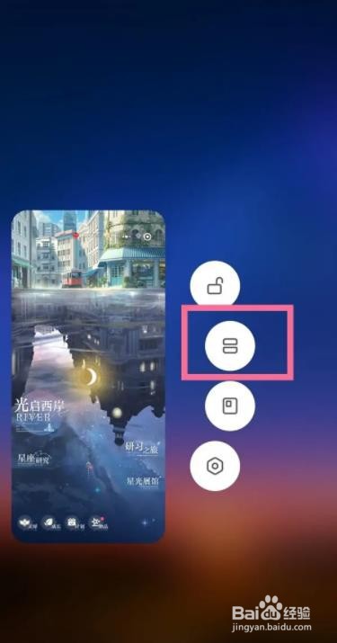 小米12是怎么进行应用分屏的？