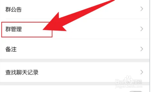 微信怎么解除群聊天？