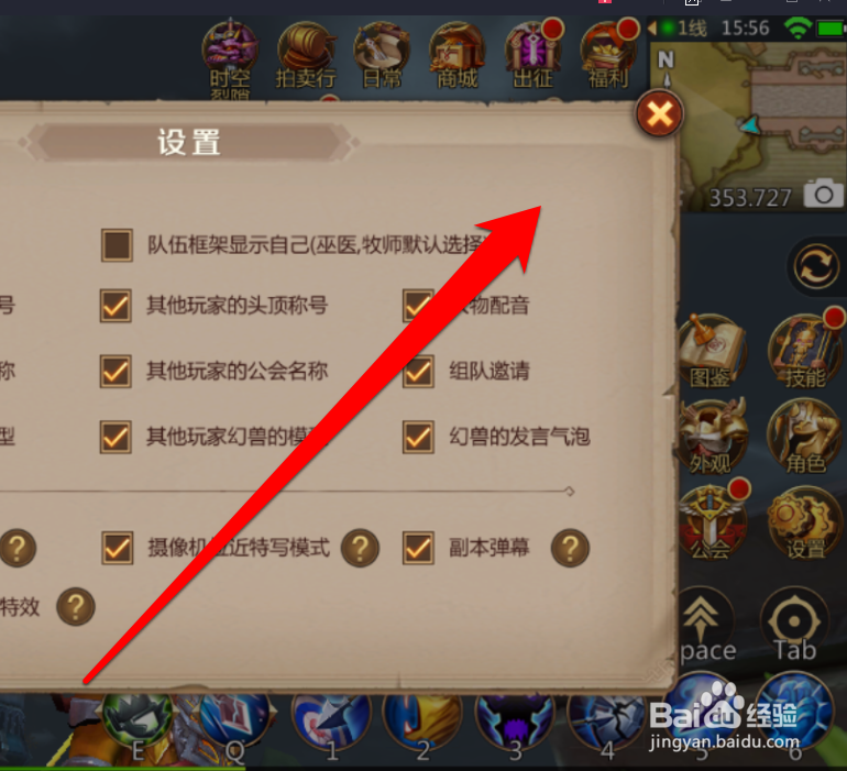 怎样取消MT4角色的名称显示