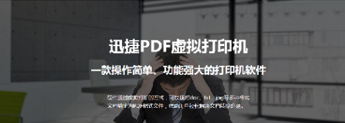 利用pdf打印机怎么将pdf转换成png
