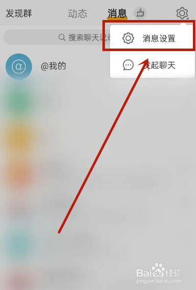 微博关闭直播开播通知的方法